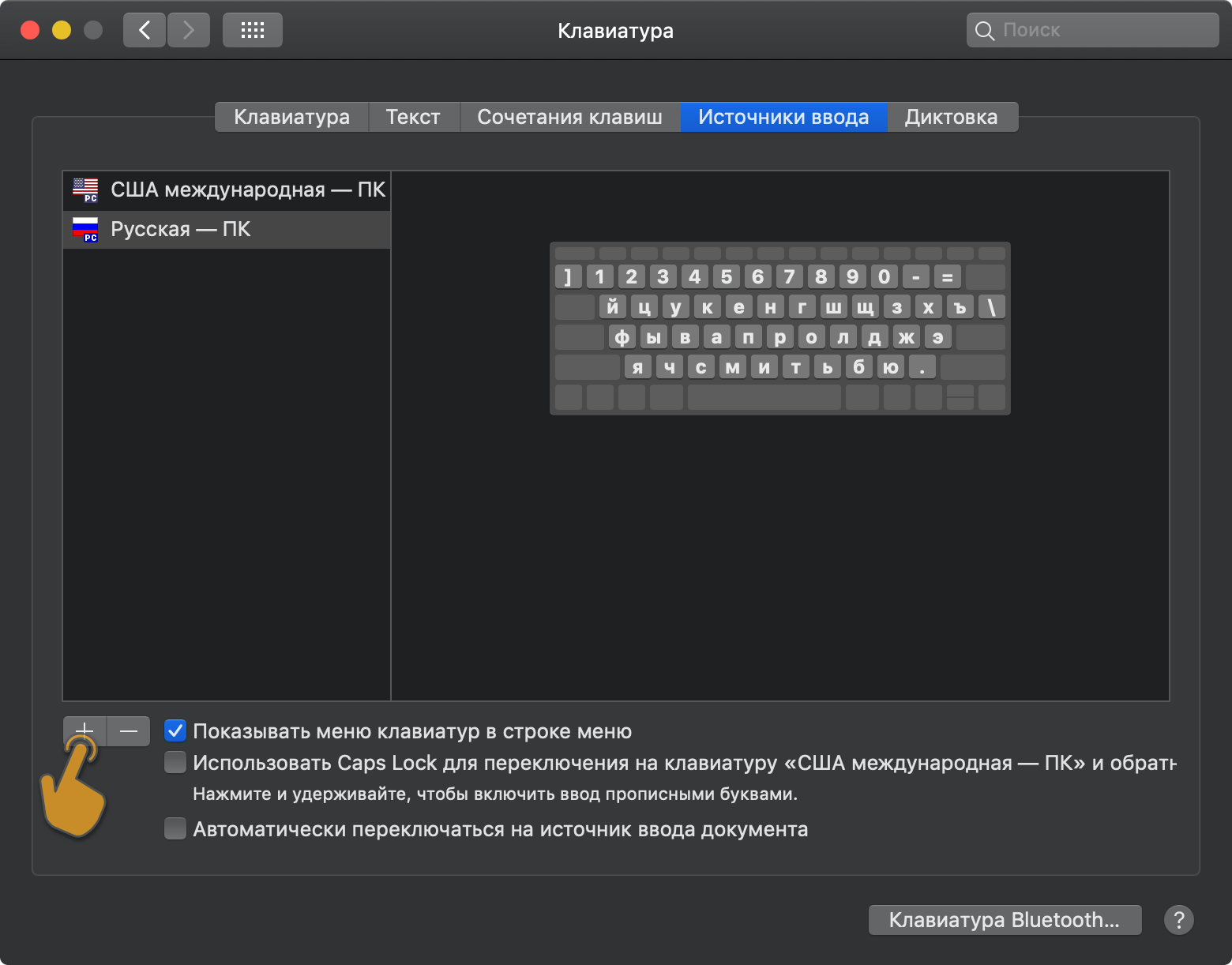 Как поменять раскладку клавиатуры. Переключить раскладку клавиатуры. Как менять раскладку клавиатуры на клавиатуре. Переключение раскладки клавиатуры Mac. Как поменять раскладку на русский