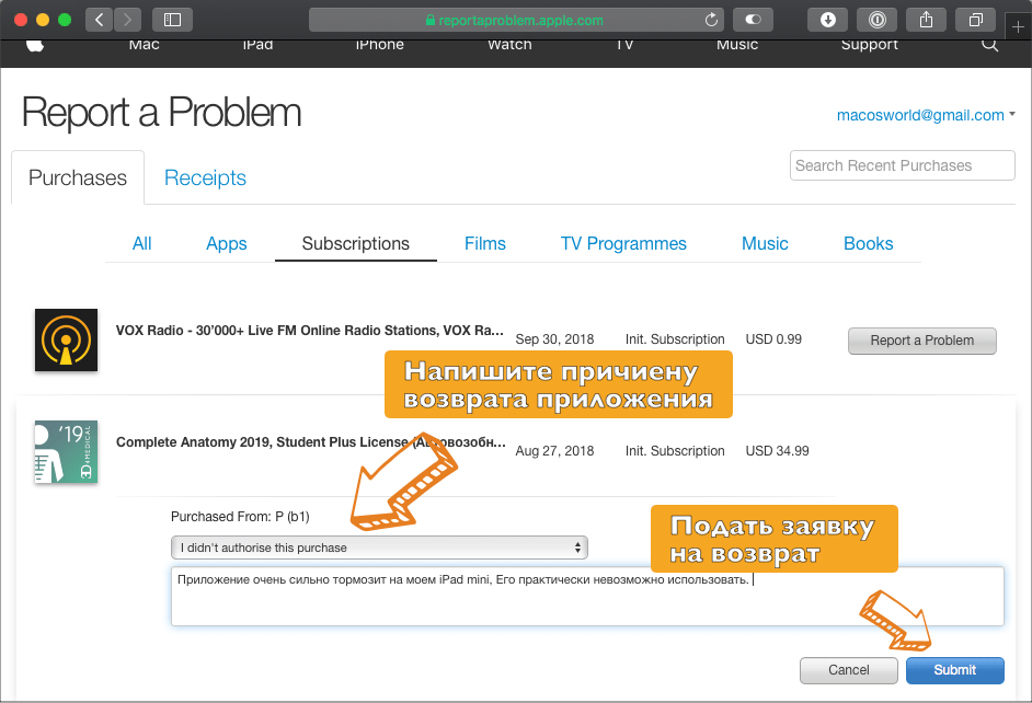 Не возвращают деньги за подписку. Как вернуть деньги за покупку. Возврат денег за покупку приложения. Приложение возврат денег в магазин. Как можно вернуть деньги за покупку.