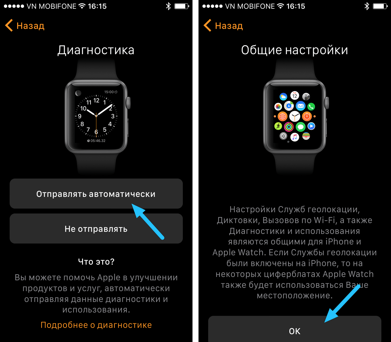 Какая программа показывает время. К 6 айфону подключается эпл вотч. Как подключить часы Apple watch. Как подключить Apple watch к телефону. Параметры Apple watch.
