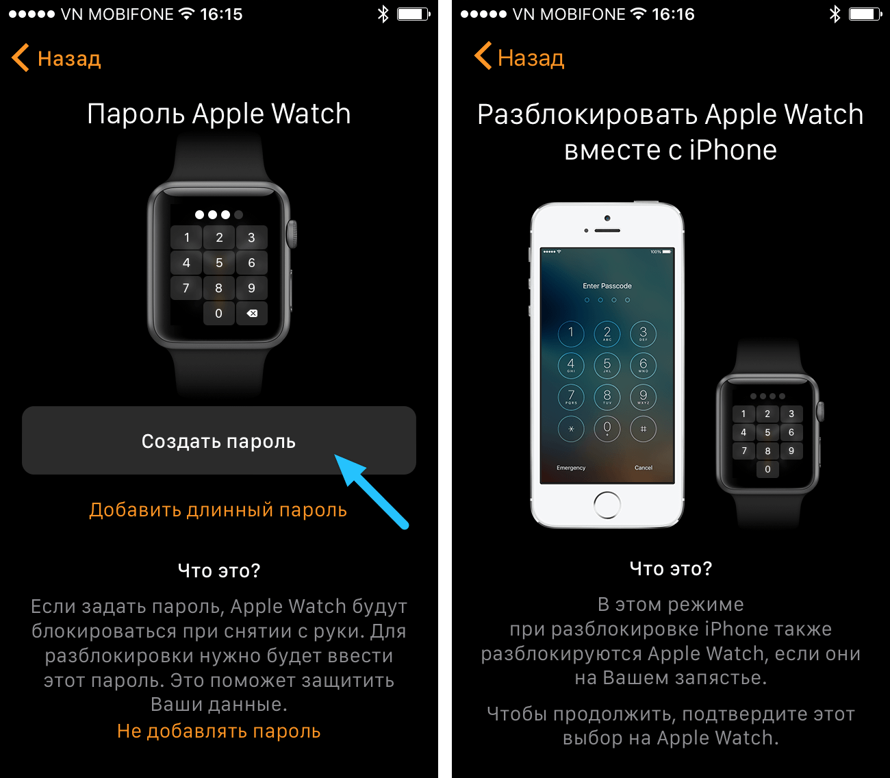 Что делать если часы заблокировались. Как настроить часы Apple watch к телефону. Значок и на Эппл вотч. Где находится значок i на Apple watch 6. Значок i на эпл вотч.