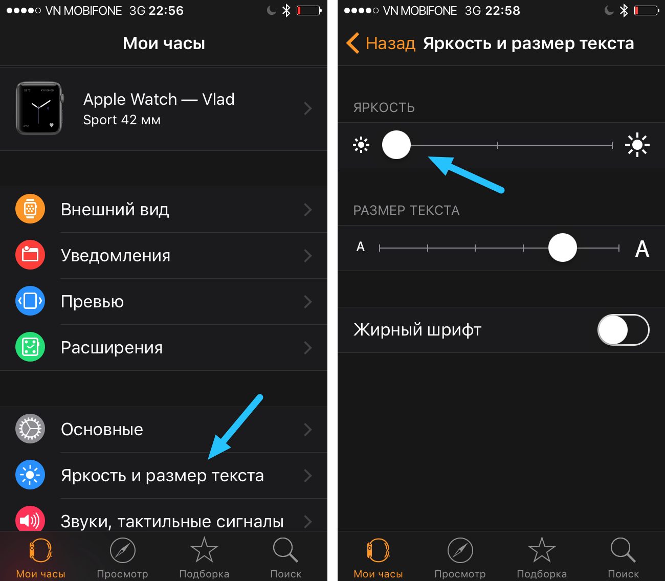 Сделай яркость мини. Как настроить яркость на Apple watch. Как изменить яркость в Эппл вотч. Как настроить экран апел воч. Как настроить время на часах Apple watch.