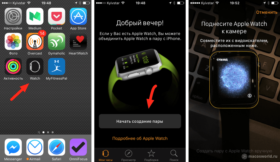 Установить сопряжение с телефоном. Приложение для Эппл вотч. Приложение эпл вотч в айфоне. Приложение для Эппл вотч на айфон. Подключить часы к айфону.