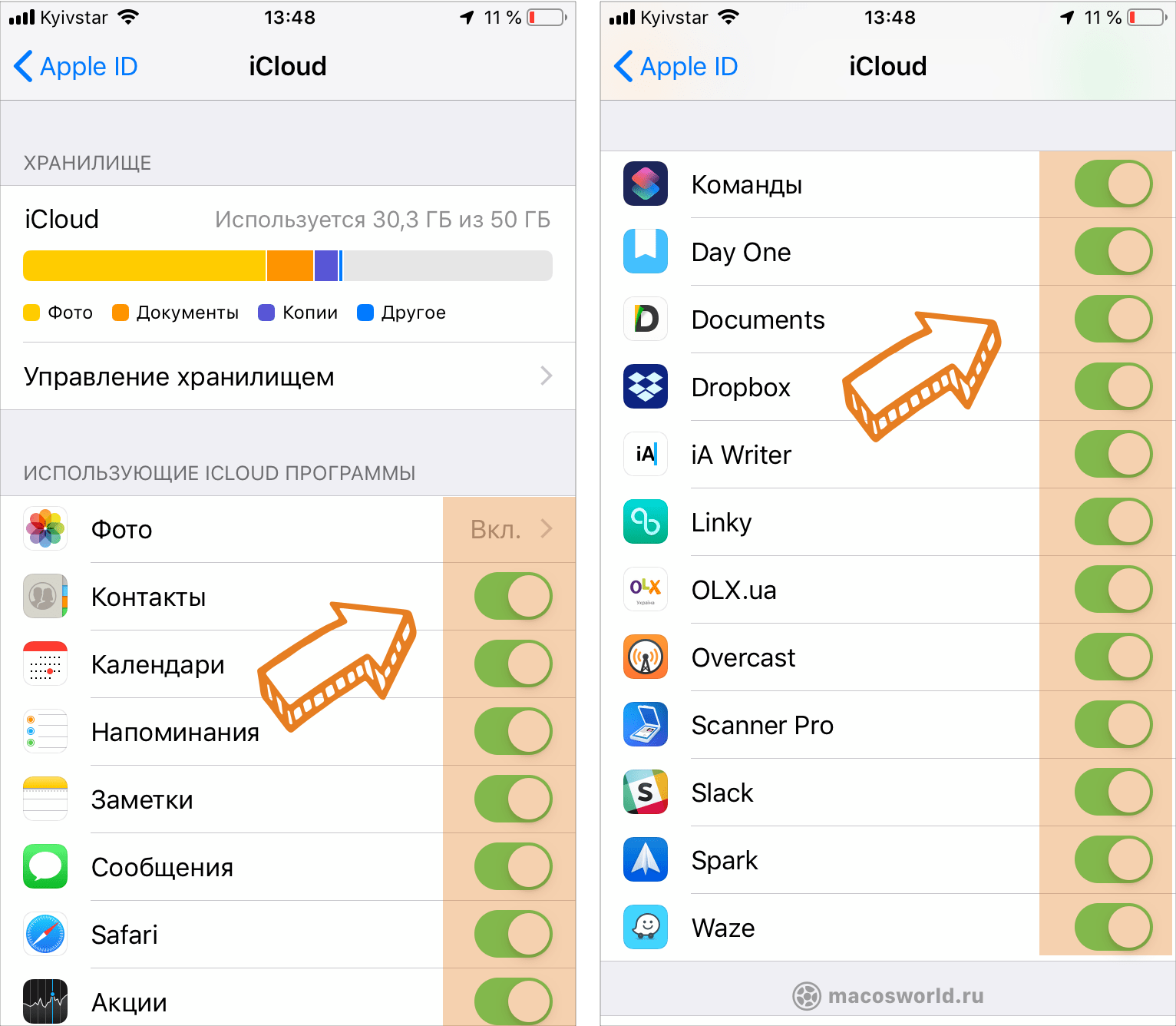 Хранилища icloud фото. ICLOUD вход в хранилище. Как перенести приложения в ICLOUD. Как переместить приложение в айклауд.