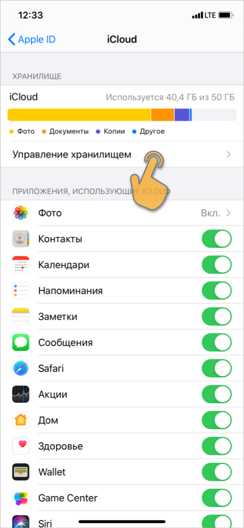 Очистить хранилище айклауд. Память ICLOUD на айфон 11. Как почистить айклауд. Как очистить память в айклауд. На айфоне закончилась память что делать