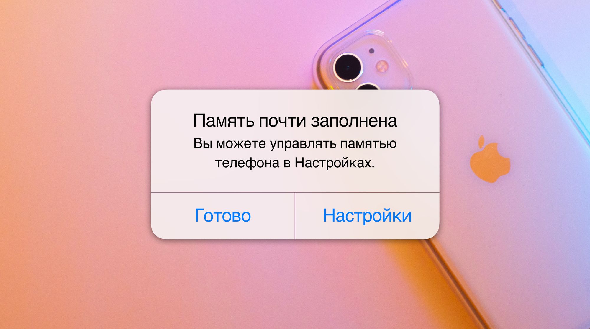 Безопасность iPhone. Как защитить себя от хакеров и ревнивой подружки