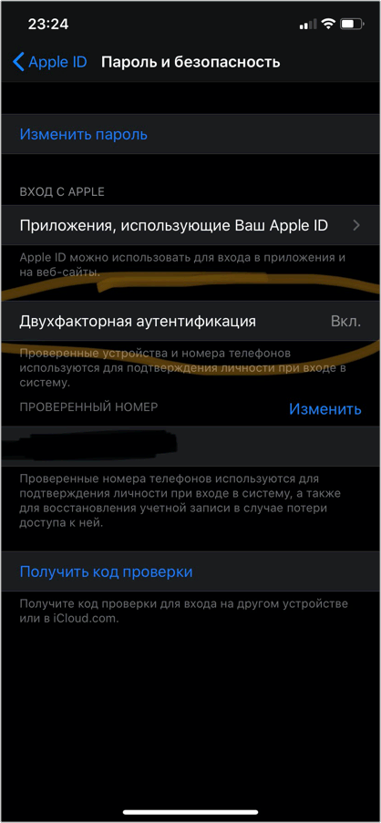 Безопасность iPhone. Как защитить себя от хакеров и ревнивой подружки