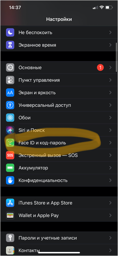 Безопасность iPhone. Как защитить себя от хакеров и ревнивой подружки