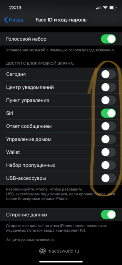 Безопасность iPhone. Как защитить себя от хакеров и ревнивой подружки