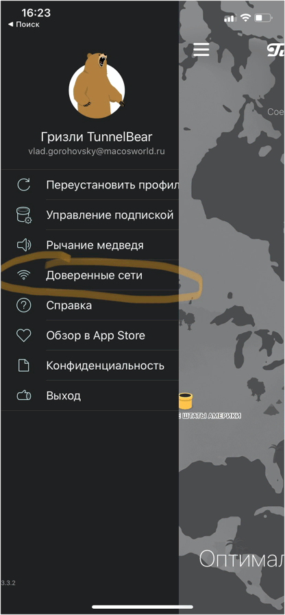 Безопасность iPhone. Как защитить себя от хакеров и ревнивой подружки