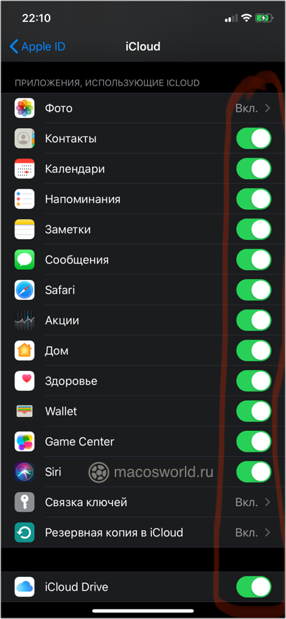 Безопасность iPhone. Как защитить себя от хакеров и ревнивой подружки