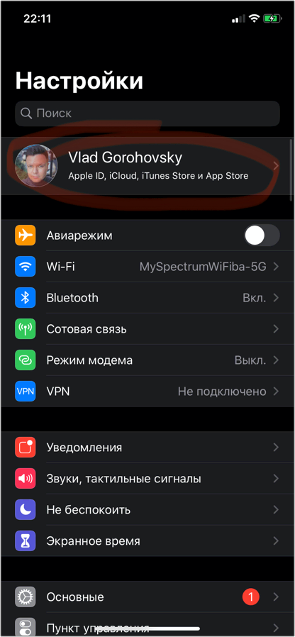 Безопасность iPhone. Как защитить себя от хакеров и ревнивой подружки