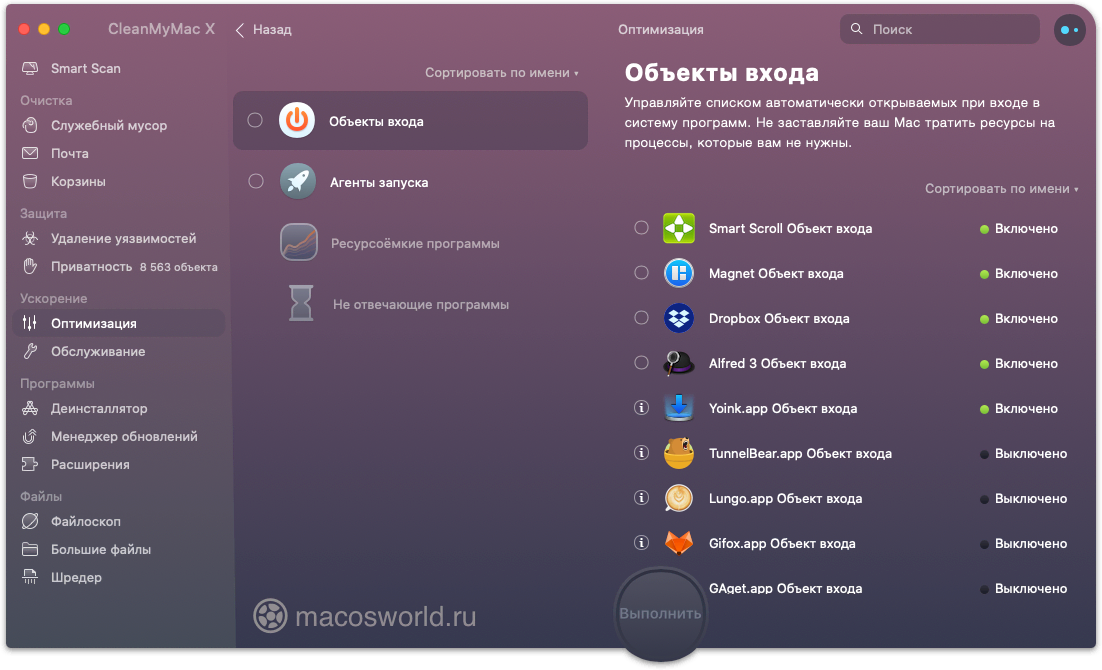 CleanMyMac X. Как я поддерживаю хорошую производительность macOS Catalina