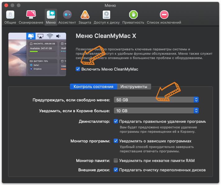 CleanMyMac X. Как я поддерживаю хорошую производительность macOS Catalina