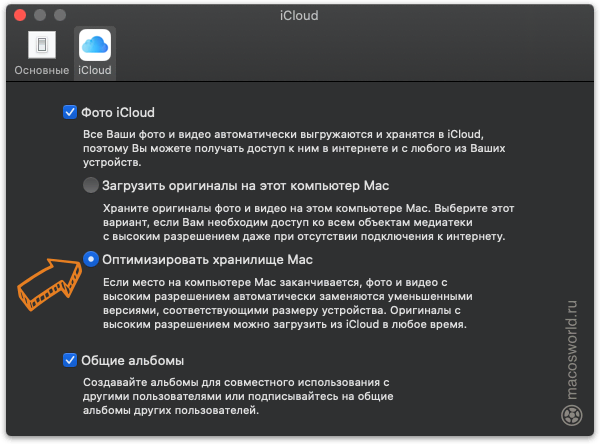 CleanMyMac X. Как я поддерживаю хорошую производительность macOS Catalina